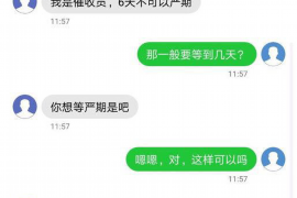 海门要账公司更多成功案例详情